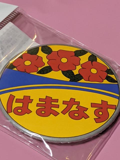 JR北海道/急行はまなす/ヘッドマーク/缶バッジ/缶バッヂ/限定完売レア品 < ホビー  JR北海道/急行はまなす/ヘッドマーク/缶バッジ/缶バッヂ/限定完売レア品 < ホビーの