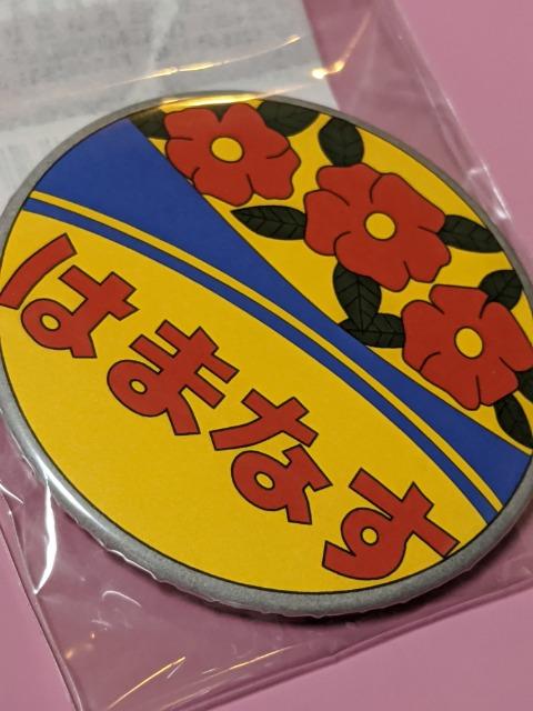 JR北海道/急行はまなす/ヘッドマーク/缶バッジ/缶バッヂ/限定完売レア品 < ホビー  JR北海道/急行はまなす/ヘッドマーク/缶バッジ/缶バッヂ/限定完売レア品 < ホビーの