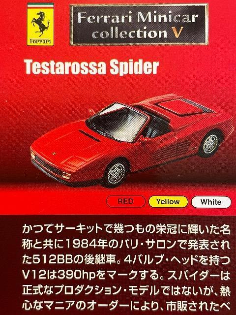 フェラーリ5 テスタロッサ スパイダー ★京商サンクス限定★ < ホビー  フェラーリ5 テスタロッサ スパイダー ★京商サンクス限定★ < ホビーの