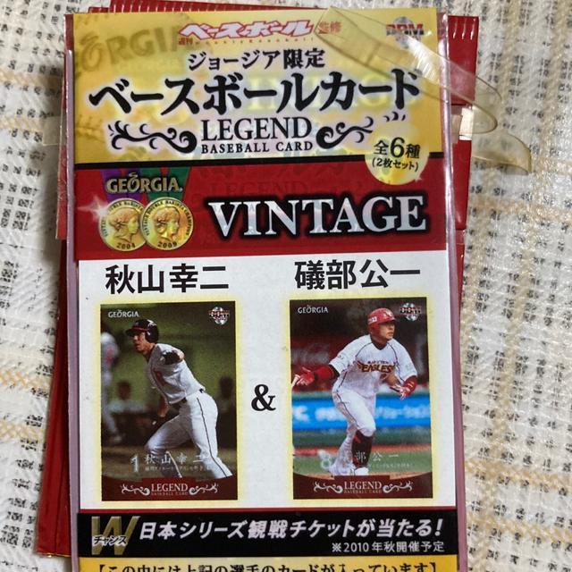 ジョージア限定 ベースボールカード / 秋山幸二&礒部公一 < トレーディングカード  ジョージア限定 ベースボールカード / 秋山幸二&礒部公一  < トレーディングカードの