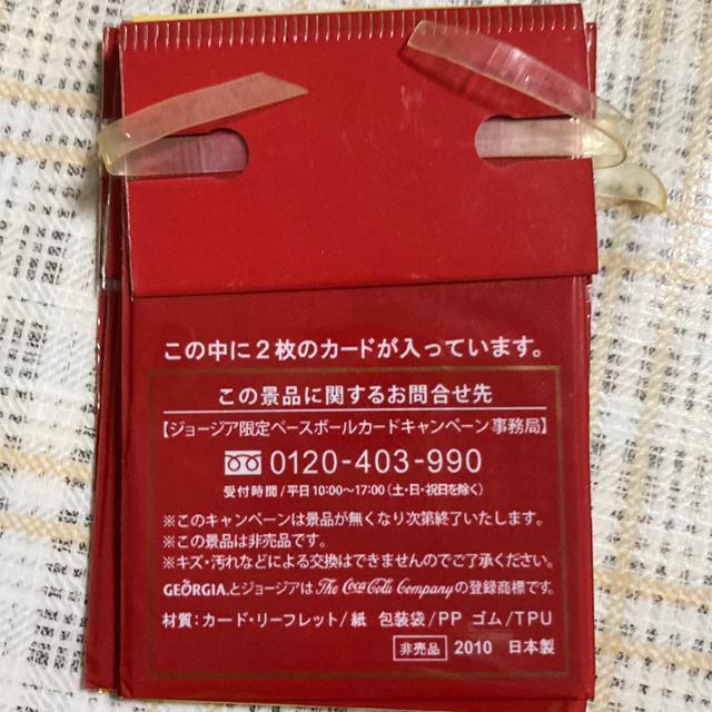 ジョージア限定 ベースボールカード / 秋山幸二&礒部公一 < トレーディングカード  ジョージア限定 ベースボールカード / 秋山幸二&礒部公一 < トレーディングカードの