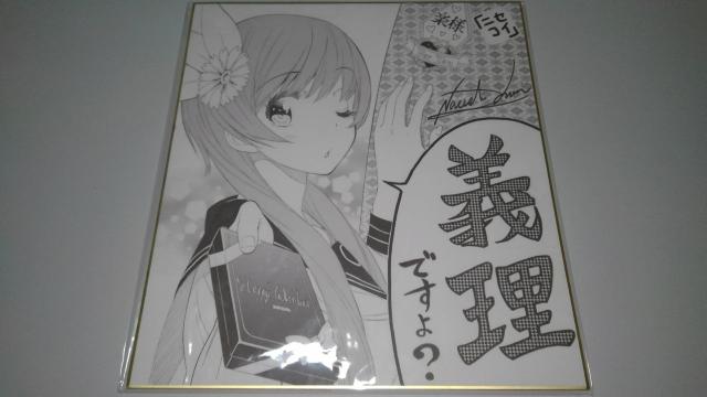 ニセコイ 非売品 限定 サイン 複製 色紙 セット 橘 万里花 Sランク < アニメ/コミック/キャラクター  ニセコイ 非売品 限定 サイン 複製 色紙 セット 橘 万里花 Sランク < アニメ/コミック/キャラクターの