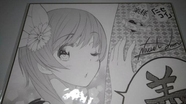 ニセコイ 非売品 限定 サイン 複製 色紙 セット 橘 万里花 Sランク < アニメ/コミック/キャラクター  ニセコイ 非売品 限定 サイン 複製 色紙 セット 橘 万里花 Sランク < アニメ/コミック/キャラクターの
