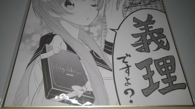ニセコイ 非売品 限定 サイン 複製 色紙 セット 橘 万里花 Sランク < アニメ/コミック/キャラクター  ニセコイ 非売品 限定 サイン 複製 色紙 セット 橘 万里花 Sランク < アニメ/コミック/キャラクターの