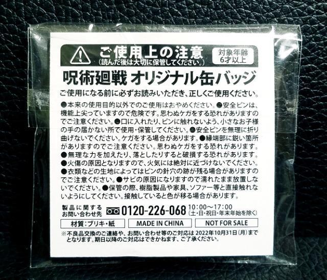 p큙ZuCu/IWiʃobWCl񔄕i  Aj/R~bN/LN^[ 