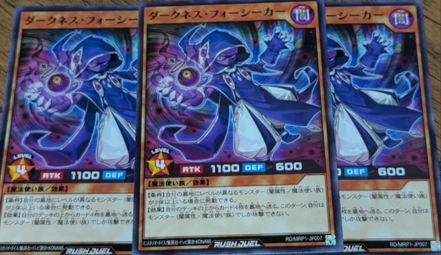 遊戯王ラッシュデュエル ダークネス・フォーシーカー 3枚 < トレーディングカード  遊戯王ラッシュデュエル ダークネス・フォーシーカー 3枚  < トレーディングカードの