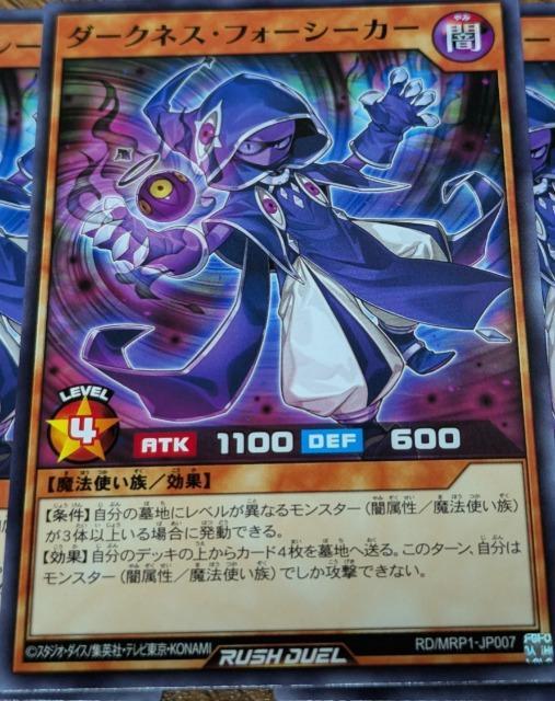 遊戯王ラッシュデュエル ダークネス・フォーシーカー 3枚 < トレーディングカード  遊戯王ラッシュデュエル ダークネス・フォーシーカー 3枚 < トレーディングカードの