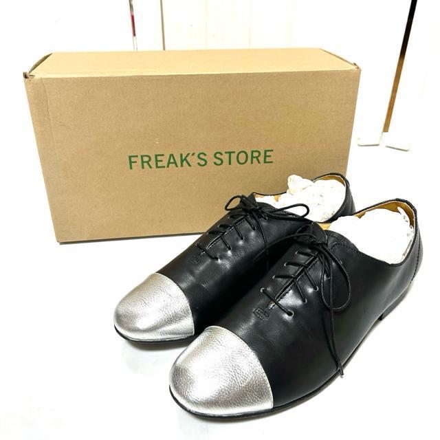 未使用 FREAK'S STORE ストレートチップレザーエッグシューズ 8H < ブランド  未使用 FREAK'S STORE ストレートチップレザーエッグシューズ 8H < ブランドの