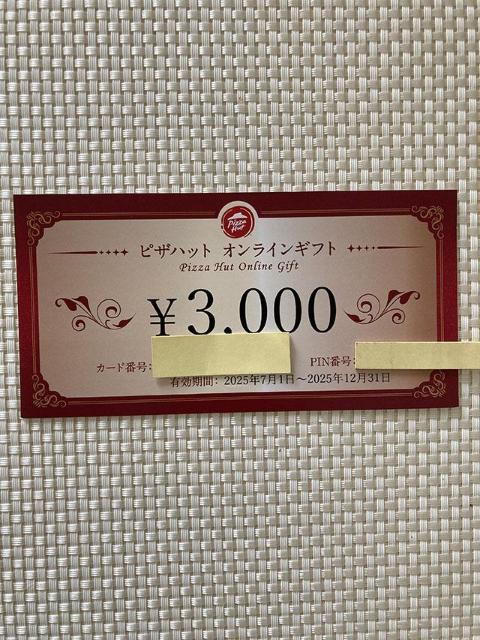 ピザハット 3000円分 ヤマエグループ 株主優待券 オンラインギフト券 2025.12.31 ミニレター85円発送可 同梱可 < チケット/金券 ピザハット 3000円分 ヤマエグループ 株主優待券 オンラインギフト券 2025.12.31 ミニレター85円発送可 同梱可 < チケット/金券の