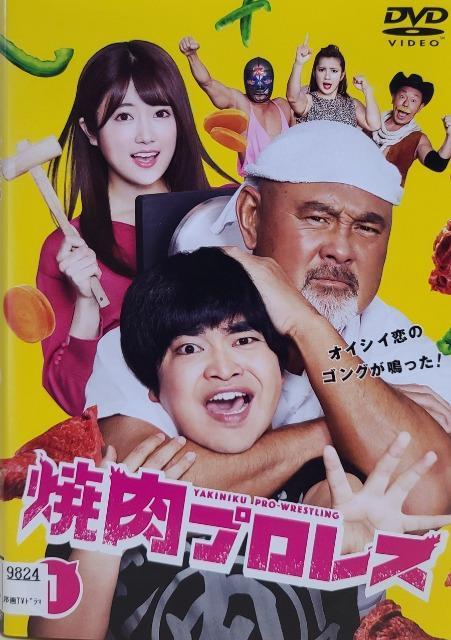 中古DVD 焼肉プロレス 〈3枚組〉 < CD/DVD/ビデオ  中古DVD 焼肉プロレス 〈3枚組〉  < CD/DVD/ビデオの