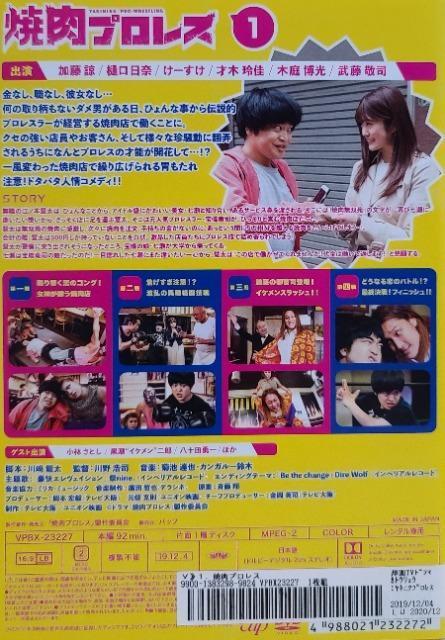 中古DVD 焼肉プロレス 〈3枚組〉 < CD/DVD/ビデオ  中古DVD 焼肉プロレス 〈3枚組〉 < CD/DVD/ビデオの