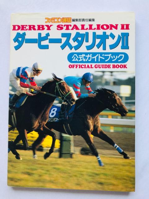 ダービースタリオン II 2 公式ガイドブック 攻略本 FC NES Derby Stallion Official Guide < ゲーム本体/ソフト ダービースタリオン II 2 公式ガイドブック 攻略本 FC NES Derby Stallion Official Guide < ゲーム本体/ソフトの