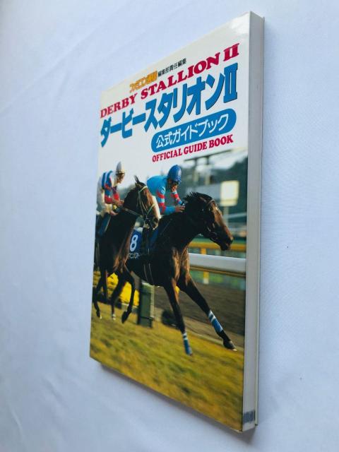 ダービースタリオン II 2 公式ガイドブック 攻略本 FC NES Derby Stallion Official Guide < ゲーム本体/ソフト ダービースタリオン II 2 公式ガイドブック 攻略本 FC NES Derby Stallion Official Guide < ゲーム本体/ソフトの