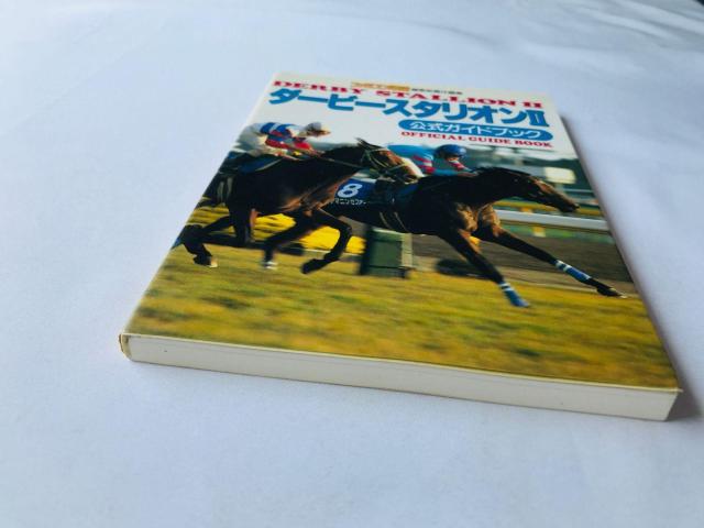 ダービースタリオン II 2 公式ガイドブック 攻略本 FC NES Derby Stallion Official Guide < ゲーム本体/ソフト ダービースタリオン II 2 公式ガイドブック 攻略本 FC NES Derby Stallion Official Guide < ゲーム本体/ソフトの