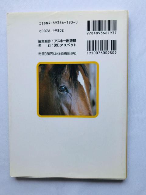 ダービースタリオン II 2 公式ガイドブック 攻略本 FC NES Derby Stallion Official Guide < ゲーム本体/ソフト ダービースタリオン II 2 公式ガイドブック 攻略本 FC NES Derby Stallion Official Guide < ゲーム本体/ソフトの