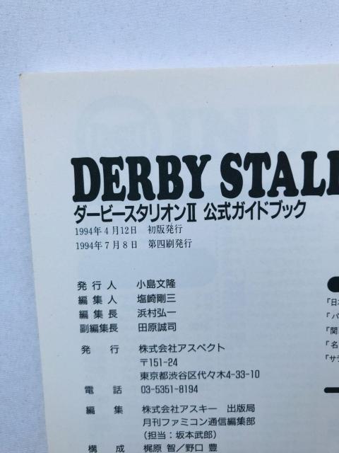 ダービースタリオン II 2 公式ガイドブック 攻略本 FC NES Derby Stallion Official Guide < ゲーム本体/ソフト ダービースタリオン II 2 公式ガイドブック 攻略本 FC NES Derby Stallion Official Guide < ゲーム本体/ソフトの