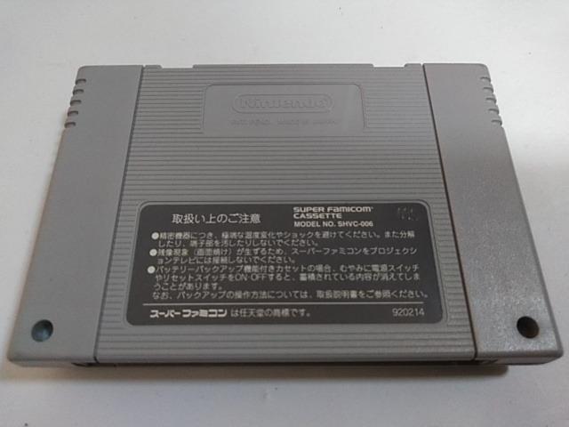 SFC/【5本迄送料180円!!】マザー2≪匿名配送≫【ソフトのみ】★電池OK!!/メンテ済み★↓ご落札価格↓ < ゲーム本体/ソフト  SFC/【5本迄送料180円!!】マザー2≪匿名配送≫【ソフトのみ】★電池OK!!/メンテ済み★↓ご落札価格↓ < ゲーム本体/ソフトの