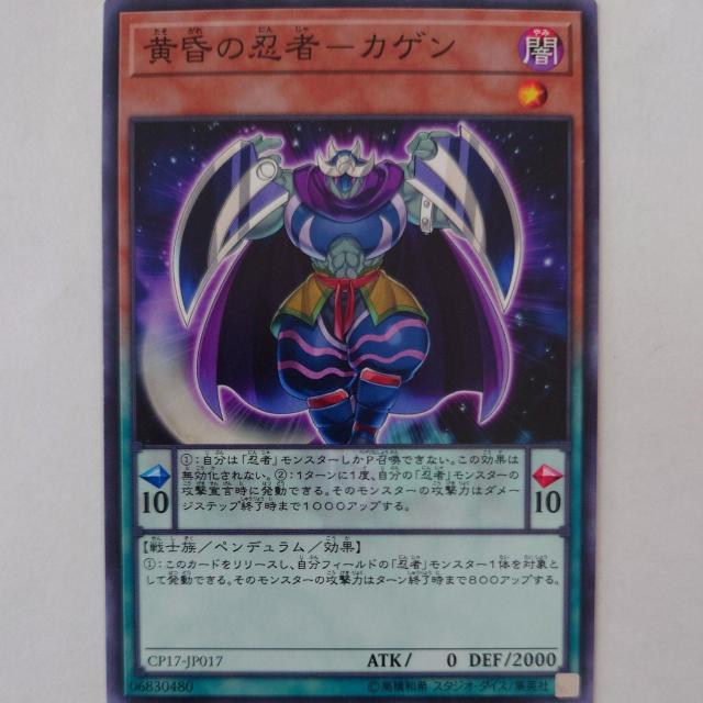 遊戯王 黄昏の忍者-カゲン ノーマル < トレーディングカード 遊戯王 黄昏の忍者-カゲン ノーマル < トレーディングカードの