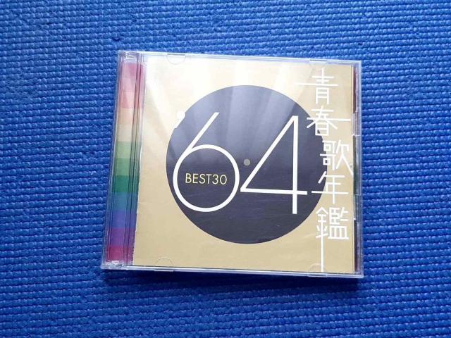 CD 2枚組 青春歌年鑑BEST30 ′64 ベスト30 < CD/DVD/ビデオ CD 2枚組 青春歌年鑑BEST30 ′64 ベスト30 < CD/DVD/ビデオの