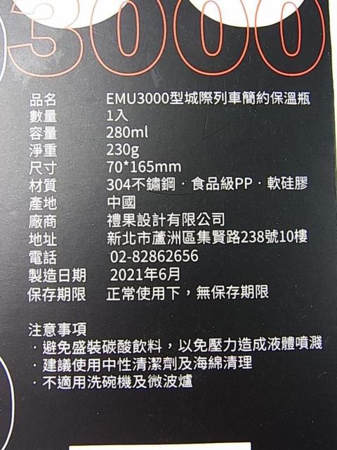 500円スタ【未使用自宅保管品】EMU3000 水筒お茶っ葉インターシティトレイン コンパクトサーモスボトル 280ml 茶こし付 < レジャー/スポーツ 500円スタ【未使用自宅保管品】EMU3000 水筒お茶っ葉インターシティトレイン コンパクトサーモスボトル 280ml 茶こし付 < レジャー/スポーツの