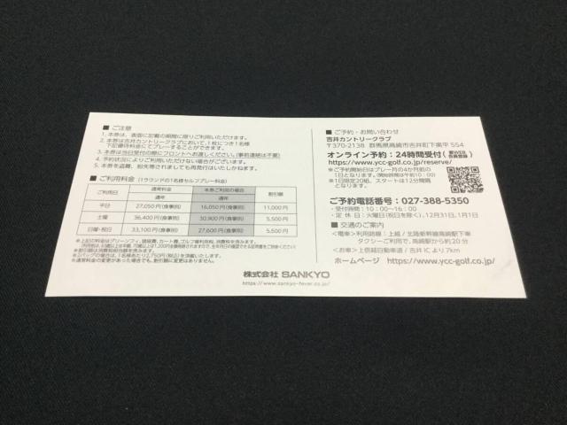 SANKYO ����D�Ҍ� �g��J���g���[�N���u �v���[�t�B������ 1�� �� �`�P�b�g/������ 