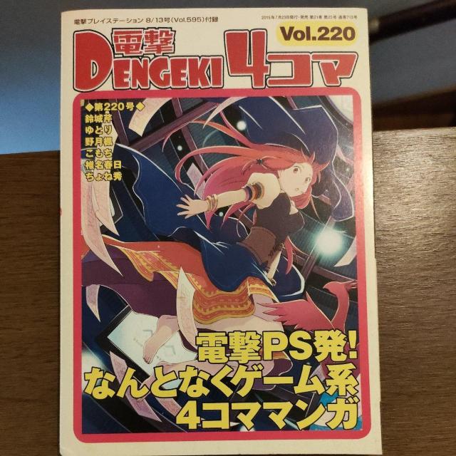 �d��4�R�} Vol.220  �� �Q�[���{��/�\�t�g�� 