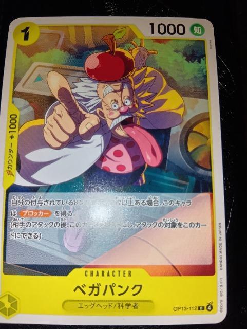 ワンピースカード*ベガパンク*受け継がれる意志 < トレーディングカード ワンピースカード*ベガパンク*受け継がれる意志 < トレーディングカードの