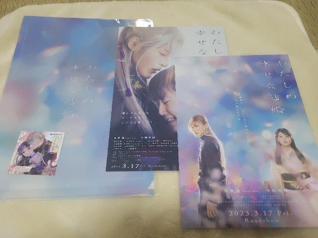 映画 わたしの幸せな結婚 クリアファイル 映画チラシ キラキラステッカー 3点 < アニメ/コミック/キャラクター 映画 わたしの幸せな結婚 クリアファイル 映画チラシ キラキラステッカー 3点 < アニメ/コミック/キャラクターの