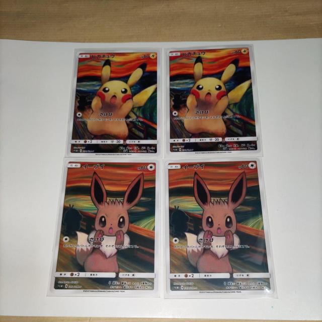 �|�P�����J�[�h �s�J�`���E�����N 288//SM-P �C�[�u�C�����N 287/SM-P  �� �g���[�f�B���O�J�[�h�� 