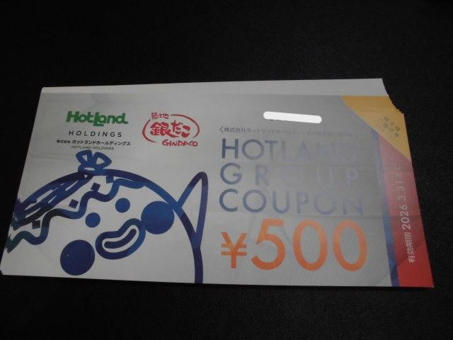 �z�b�g�����h����l���D�Ҍ�500�~��10���Z�b�g  �� �`�P�b�g/������ 