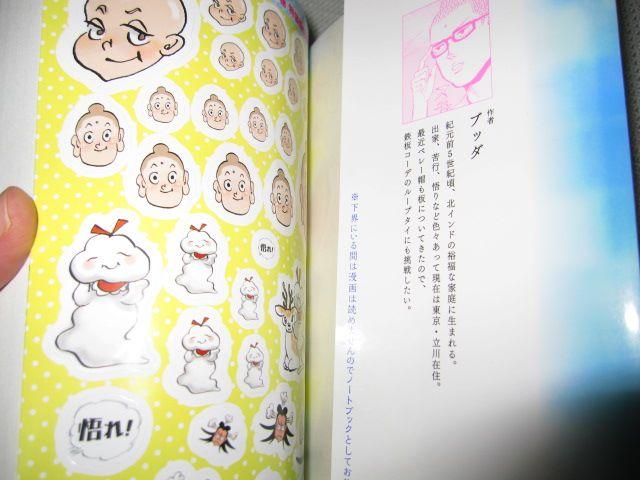 聖☆おにいさん8巻9巻10巻特装版DVDとコミック型ノート漫画なし < アニメ/コミック/キャラクター  聖☆おにいさん8巻9巻10巻特装版DVDとコミック型ノート漫画なし < アニメ/コミック/キャラクターの