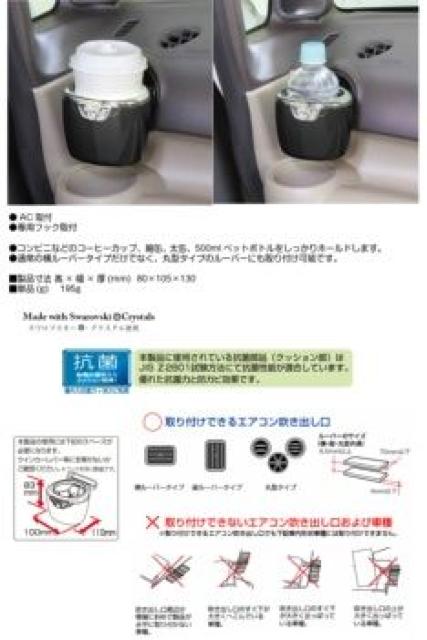 ディズニー【ミッキー】可愛い♪スワロフスキー・クリスタル使用 ACエアコン ドリンクホルダー < 自動車/バイク ディズニー【ミッキー】可愛い♪スワロフスキー・クリスタル使用 ACエアコン ドリンクホルダー < 自動車/バイク