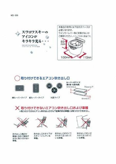 ディズニー【ミッキー】可愛い♪スワロフスキー・クリスタル使用 ACエアコン ドリンクホルダー < 自動車/バイク ディズニー【ミッキー】可愛い♪スワロフスキー・クリスタル使用 ACエアコン ドリンクホルダー < 自動車/バイク