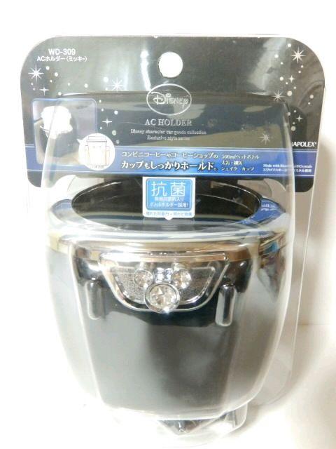 ディズニー【ミッキー】可愛い♪スワロフスキー・クリスタル使用 ACエアコン ドリンクホルダー < 自動車/バイク ディズニー【ミッキー】可愛い♪スワロフスキー・クリスタル使用 ACエアコン ドリンクホルダー < 自動車/バイク