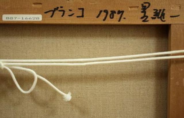 絵画 油彩 星純一『ブランコ』 一枚の絵取り扱い 受賞多数 真作保証 原画 < ホビー 絵画 油彩 星純一『ブランコ』 一枚の絵取り扱い 受賞多数 真作保証 原画 < ホビーの