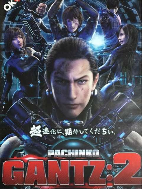 【パチンコ GANTZ:2】小雑誌 < ホビー  【パチンコ GANTZ:2】小雑誌  < ホビーの