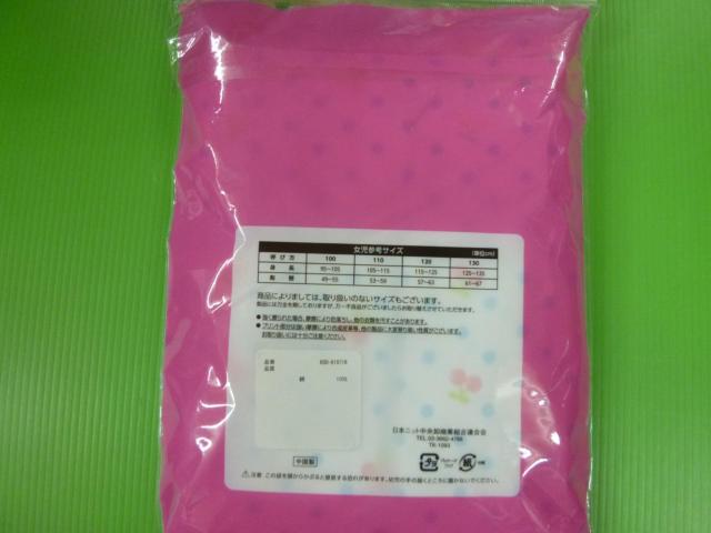 未使用三分袖スリーマ 110 < キッズ/ベビー  未使用三分袖スリーマ 110 < キッズ/ベビーの