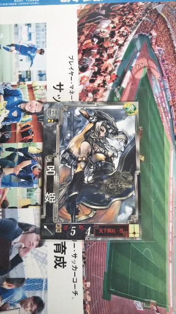 三國志大戦3 呂 姫 < トレーディングカード  三國志大戦3 呂 姫  < トレーディングカードの