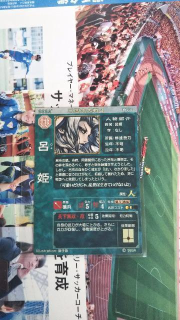 三國志大戦3 呂 姫 < トレーディングカード  三國志大戦3 呂 姫 < トレーディングカードの