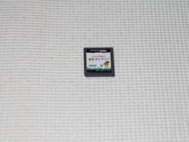 DS★がんばる私の家計ダイアリー★箱無し・説明書無し・ソフト付 < ゲーム本体/ソフト  DS★がんばる私の家計ダイアリー★箱無し・説明書無し・ソフト付  < ゲーム本体/ソフトの