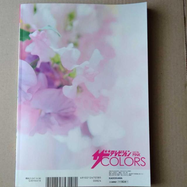 UerWCOLORSvol.36Hey!Say!JUMPTa狞{˒ˏˑJSexy Zoneԋ{ˑNc  ^gObY 