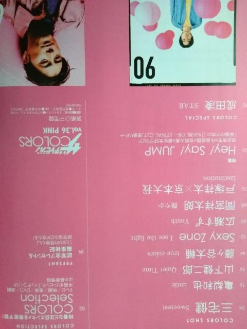 UerWCOLORSvol.36Hey!Say!JUMPTa狞{˒ˏˑJSexy Zoneԋ{ˑNc  ^gObY 