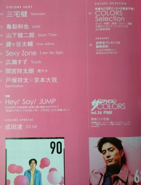 UerWCOLORSvol.36Hey!Say!JUMPTa狞{˒ˏˑJSexy Zoneԋ{ˑNc  ^gObY 