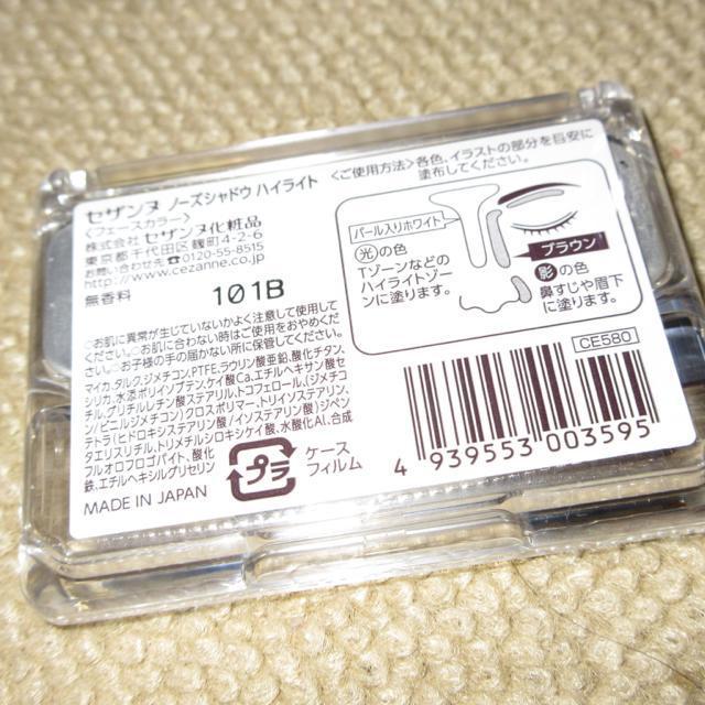 未開封☆CEZANNEセザンヌ*ノーズシャドウハイライト(フェースカラー)無香料 < ブランド  未開封☆CEZANNEセザンヌ*ノーズシャドウハイライト(フェースカラー)無香料 < ブランドの