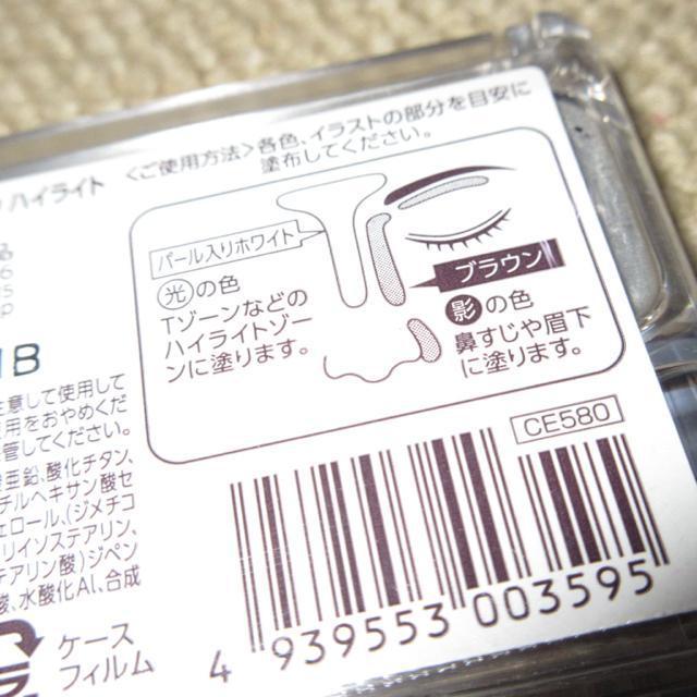 未開封☆CEZANNEセザンヌ*ノーズシャドウハイライト(フェースカラー)無香料 < ブランド  未開封☆CEZANNEセザンヌ*ノーズシャドウハイライト(フェースカラー)無香料 < ブランドの