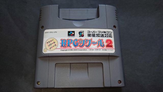 SFC RPGツクール2 / スーパーファミコン 難あり(接触難) < ゲーム本体/ソフト  SFC RPGツクール2 / スーパーファミコン 難あり(接触難)  < ゲーム本体/ソフトの
