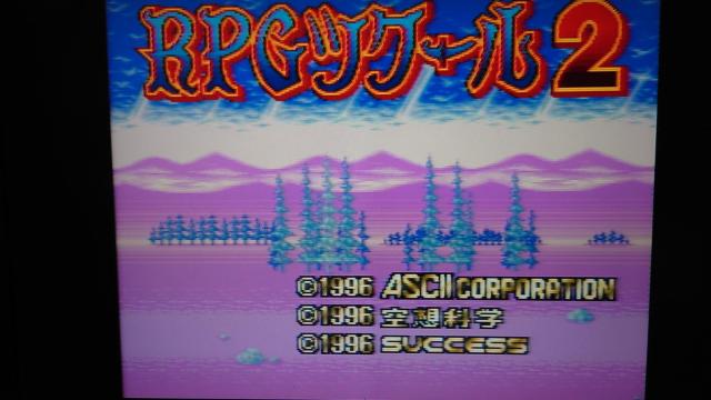 SFC RPGツクール2 / スーパーファミコン 難あり(接触難) < ゲーム本体/ソフト  SFC RPGツクール2 / スーパーファミコン 難あり(接触難) < ゲーム本体/ソフトの