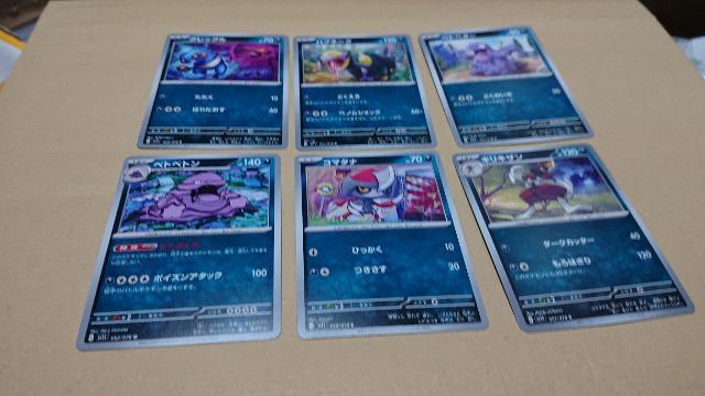 ポケモンカードゲーム・スカーレットexカード・63種135枚セット < トレーディングカード  ポケモンカードゲーム・スカーレットexカード・63種135枚セット  < トレーディングカードの