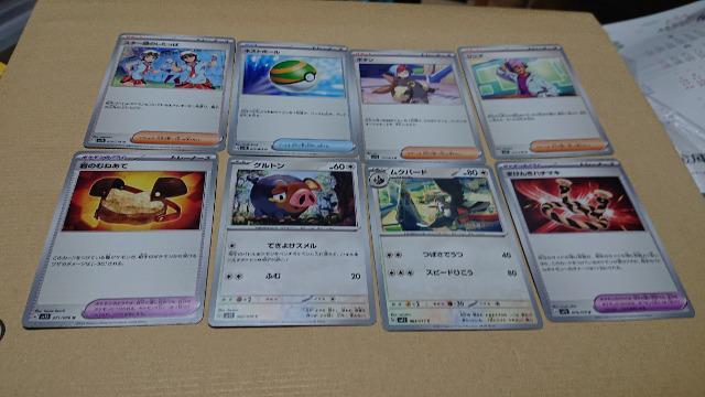 ポケモンカードゲーム・スカーレットexカード・63種135枚セット < トレーディングカード  ポケモンカードゲーム・スカーレットexカード・63種135枚セット < トレーディングカードの