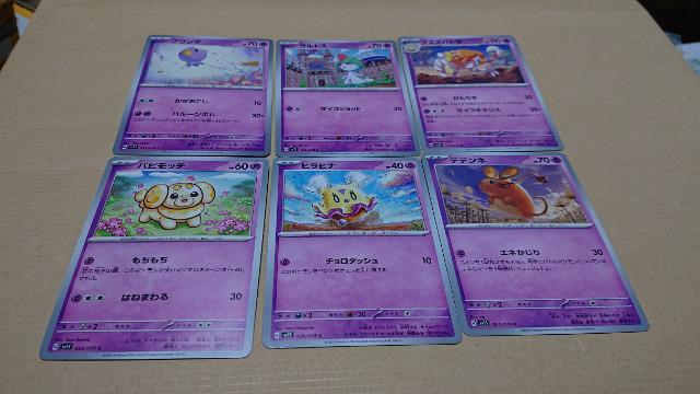 ポケモンカードゲーム・スカーレットexカード・63種135枚セット < トレーディングカード  ポケモンカードゲーム・スカーレットexカード・63種135枚セット < トレーディングカードの